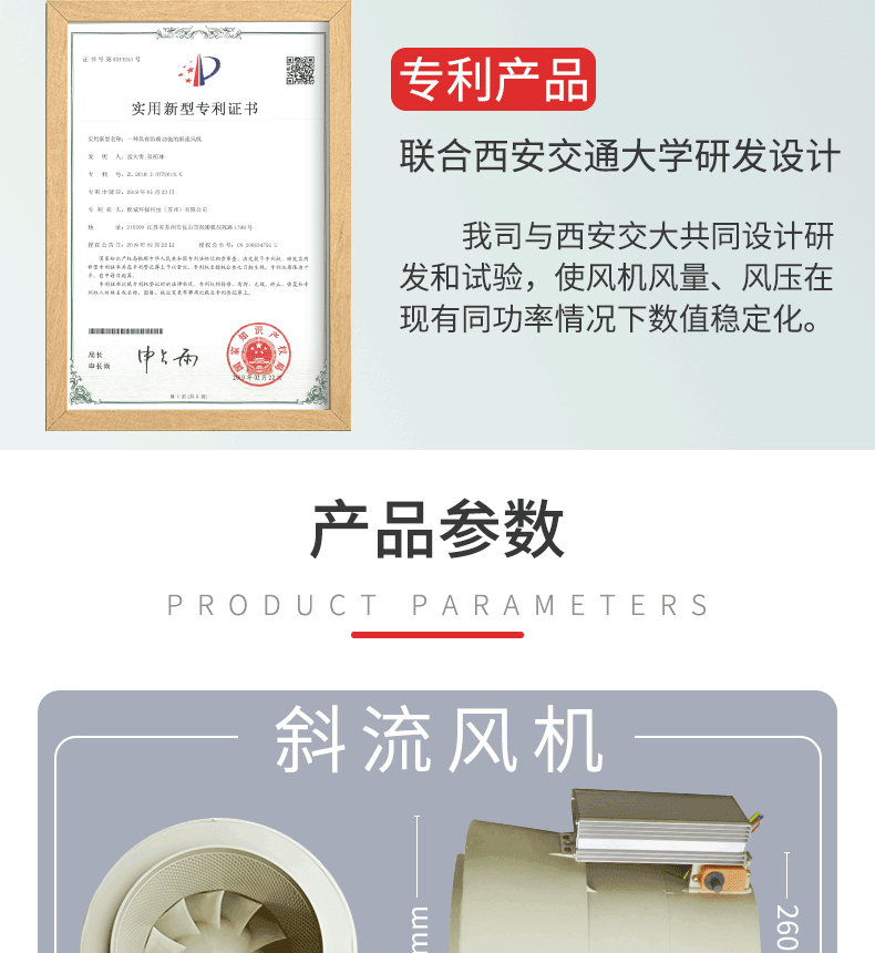 管道風(fēng)機(jī)專利 管道風(fēng)機(jī)專利