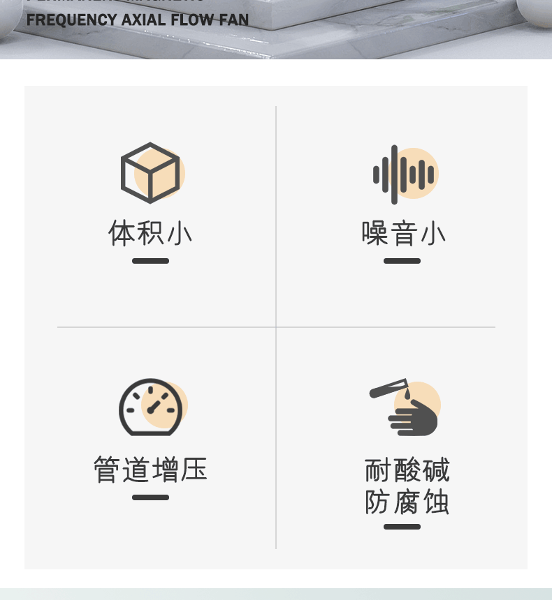 管道風(fēng)機(jī)的特點(diǎn) 管道風(fēng)機(jī)的特點(diǎn)