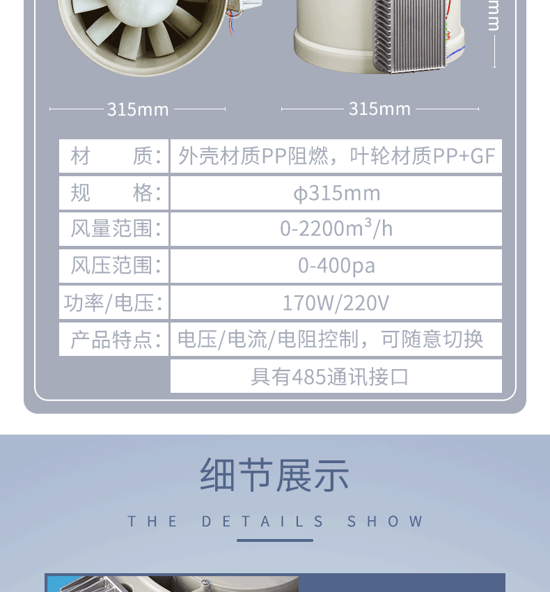 軸流風(fēng)機(jī)參數(shù) 軸流風(fēng)機(jī)參數(shù)